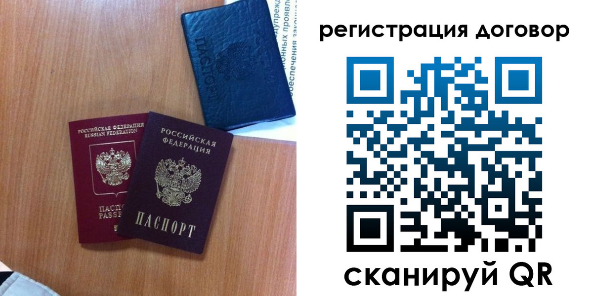 временная регистрация в Челябинской области