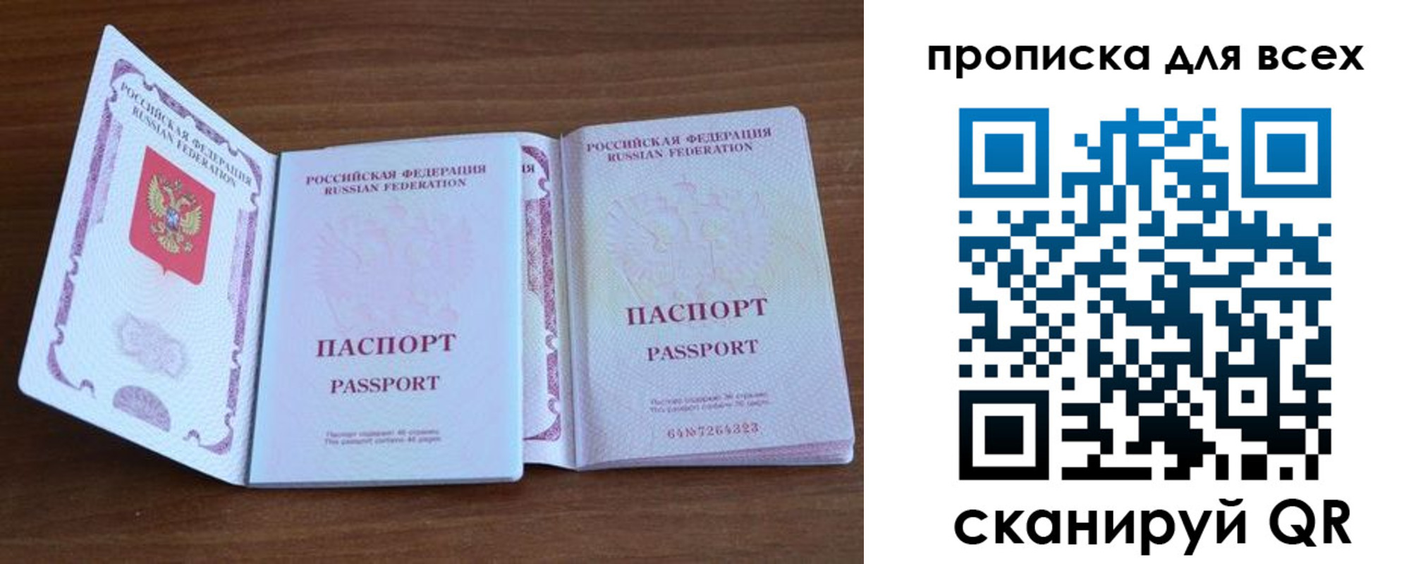 регистрация для дет. сада в Челябинской области