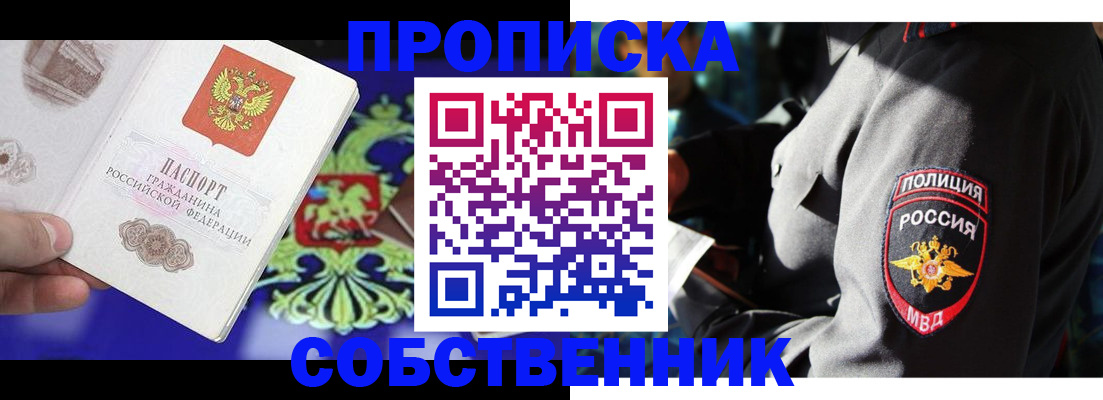 прописка поиск в Челябинской области