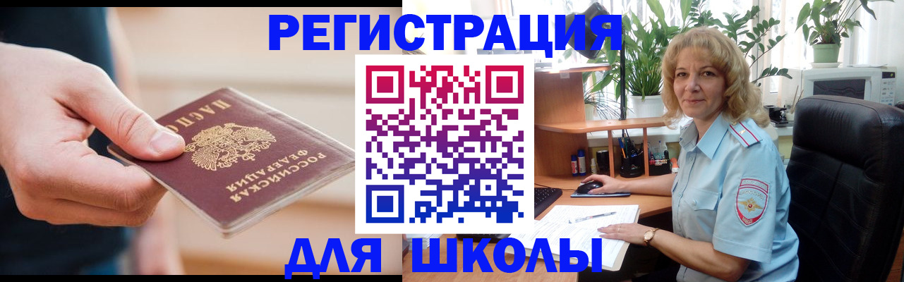 прописка поиск в Челябинской области