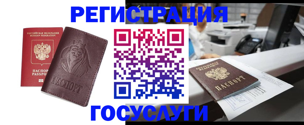 прописка гарантия в Челябинской области