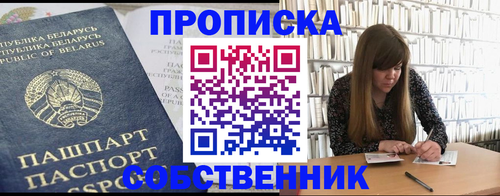 прописка для военкомата в Челябинской области