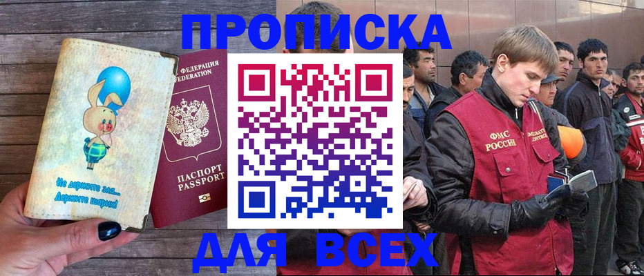временная регистрация госуслуги в Челябинской области