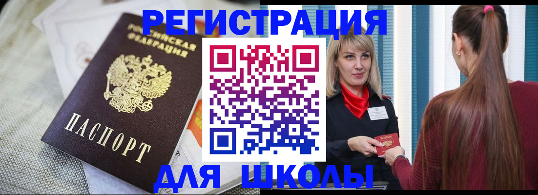 временная регистрация собственник в Челябинской области